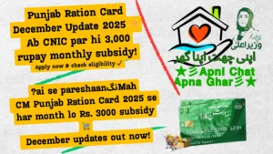 Punjab Ration Card December Update 2025
